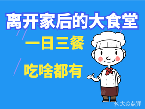 Tengge Tai Great Canteen (Jianye Kailuan Branch)