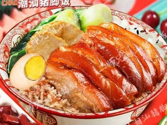 Longjiang Pig Trotter Rice Bowl