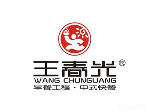 Wang Chunguang Nutrition Breakfast · Chinese Fast Food · Clay Pot Rice (Wenbo East Road Store)