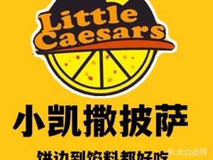 Little Caesars Pizza (Shijianji Branch)