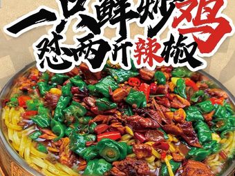 You Ma Gang · Spicy Chicken Handmade Noodles (Baimiao Store)
