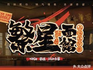 Wang Fangxing Noodle House (Zhenghong City Store)