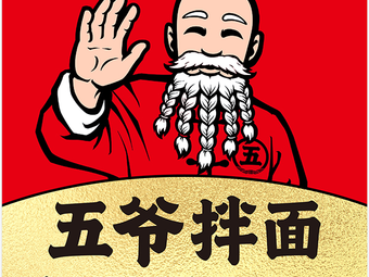 Wuye Banmian (Baimiao Road Store)