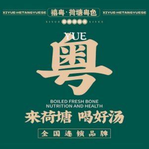 Xi Yue · He Tang Yue Se Pig's Trotter Chicken (Qudong Road Branch)