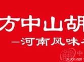 Fang Zhongshan Spicy Soup (Qinggong Road Branch)
