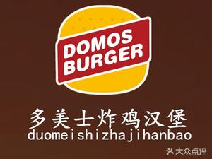 Domeishi Fried Chicken Burger (Jinshui Wanda Store)