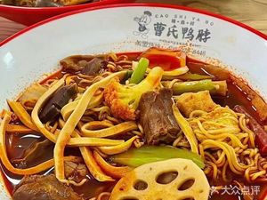 Cao's Duck Neck (Zhengdong Commercial Center Branch)