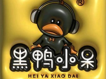 Hei Ya Xiao Dai · Fresh Braised Duck Products (Zhengdong Business Center Branch)