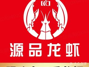 Yuanpin Liangliang Crawfish & Secret Recipe Crab Tails (Provincial Government Branch)
