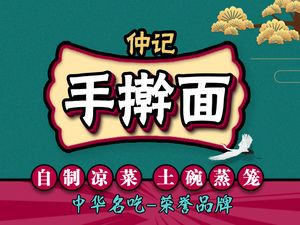 Zhongji Handmade Noodles (Nongye South Road Store)
