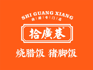 Shi Guang Xiang Golden Roast Pork (Zhengdong Business Center Store)