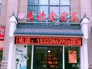 Qingzhen Chongqing Chicken Stew (Lielu Road Store)