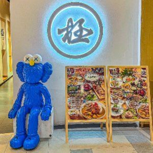 Ji • Creative Fusion Cuisine (Yunshang Branch)