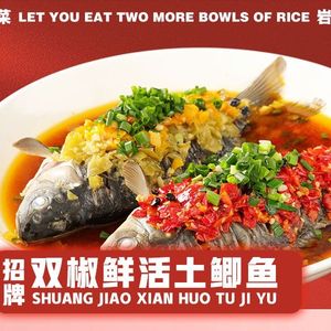 Yan Ge's Mud Carp · Affordable Hunan Cuisine (Commercial Center Store)