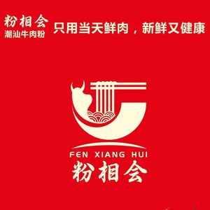 Fen Xiang Hui Chaoshan Beef Noodles (Nongye South Road Store)