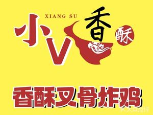 Xiao V Crispy Pork Ribs Fried Chicken (Xurì·Longyuan Branch)