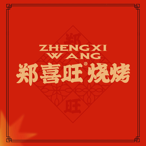 Zheng Xi Wang Barbecue (Zhengdong Commercial Center Store)