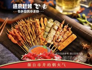 Jin Jing Gan Kao Roast BBQ & Lobster (Wentong Street Branch)