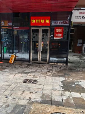 Jinzhou Barbecue (Zhengdong Commercial Center Store)