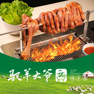 Yu Yang Da Ye Roast Lamb Leg & Sheep Spine Hotpot (Nongye South Road Branch)