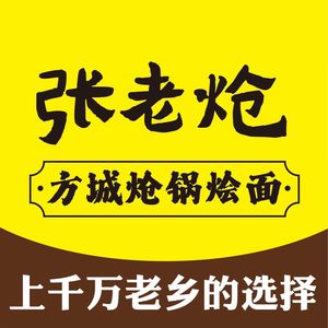 Zhang Lao Qiang Fangcheng Spicy Pot Noodles (Kaili Center Branch)