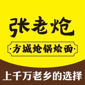 Zhang Lao Qiang Fangcheng Spicy Noodles (Yiyuan International Store)