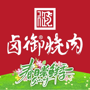 Lu Yu Husband and Wife Lung Slice (Xinyuan Century East City Branch)