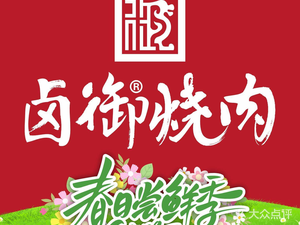 Lu Yu Husband and Wife Lung Slice (Lielu Road Branch)