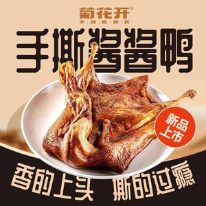 Juhua Kai Hand-Torn Sichuan Pepper Chicken (Wantong Street Store)