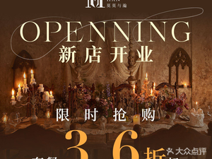 Mo Mo & Han Fusion Western Restaurant (Zhengdong Commercial Center Store)