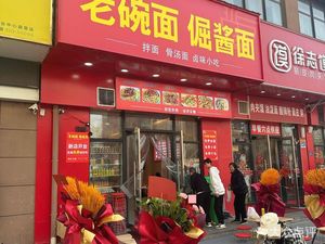 Su Ji Old Bowl Noodles · Stubborn Sauce Noodles (Zhengdong Commercial Center Store)