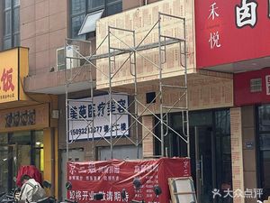 Jing Sanjie Henan Hand-Pulled Noodles