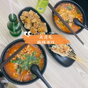Guanhutun Old Taste Rice Noodles (Zhengdong Commercial Center Branch)