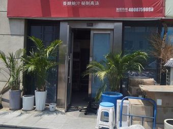 Wu Yan High Soup Pot Rice with Hong Kong Style Dim Sum (Commercial Center Store)