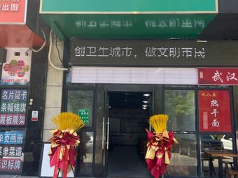 Xiaoyao Town Hu La Tang (Commercial Center C Zone Branch)