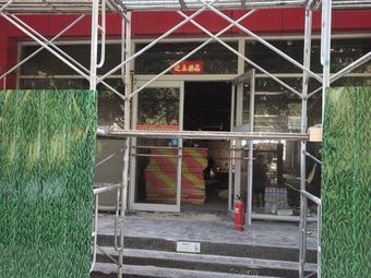 我的小板凳街坊火锅(农业南路店)
