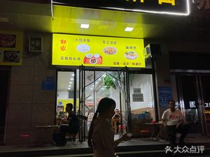 Guo Family Chongqing Chicken Stew with Grilled Fish and Handmade Noodles (Wantong Street Branch)