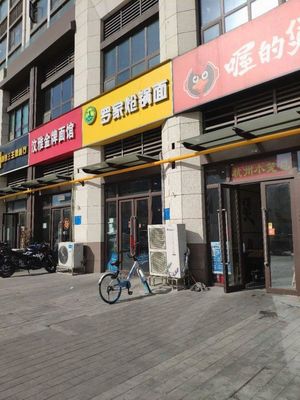 Golden Brand Noodle House (Vanke Fusheng Vanke Yu Store)