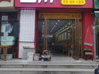 Lanzhou Beef Noodles