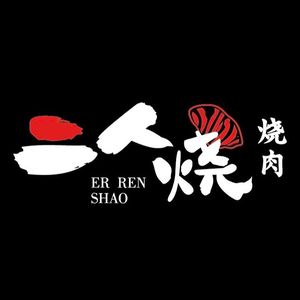 二人烧(农业南路店)