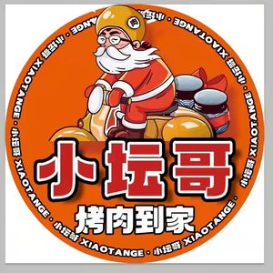 Xiao Tan Ge BBQ Delivery