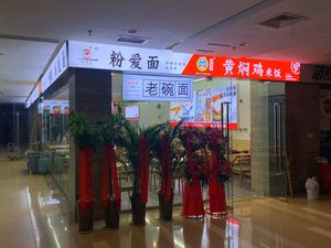 Jin Ke Zi Yellow Braised Chicken Rice (Jianzheng Branch)