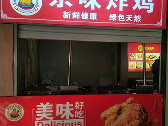 Beijing-Style Fried Chicken