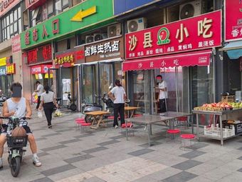 Lu Xian Sheng Hot Boiled Dishes