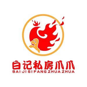 Bai Ji Private Home Chicken Feet (Jinxian Cuieyuan Branch)