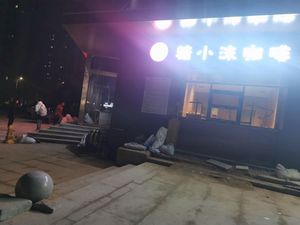 Tang Xiao Mo Coffee (Yufa Dayun City Bailu Yuan Branch)