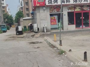 Luoyang Zhen Butong Barbecue Seafood