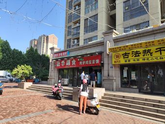 Grill Egg Pancake (Jinxiu Cuibayuan West Yard Branch)