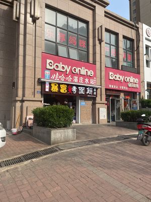 Bao Fu Grilled Wheat Gluten (Jinxiu翠园 East Courtyard Store)