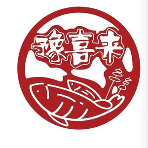 Yuxilai Secret Recipe Grilled Fish (Jinxiu Cuigarden Store)